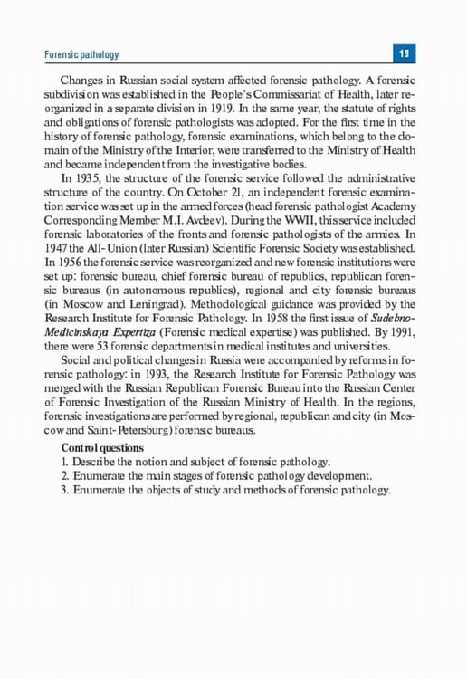 Дополнительное изображение книги «Forensic Medicine. Textbook»