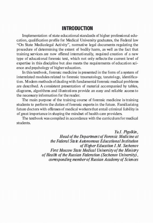 Дополнительное изображение книги «Forensic Medicine. Textbook»