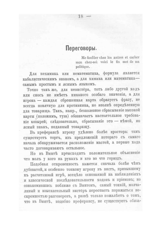 Дополнительное изображение книги «Сибирский севт-перферанс винт»