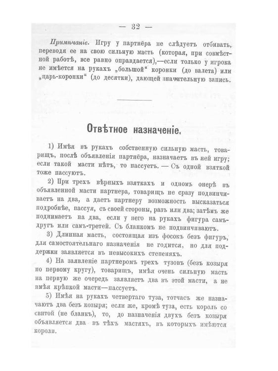 Дополнительное изображение книги «Сибирский севт-перферанс винт»