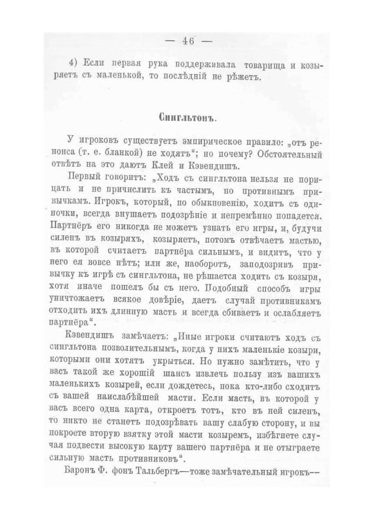 Дополнительное изображение книги «Сибирский севт-перферанс винт»