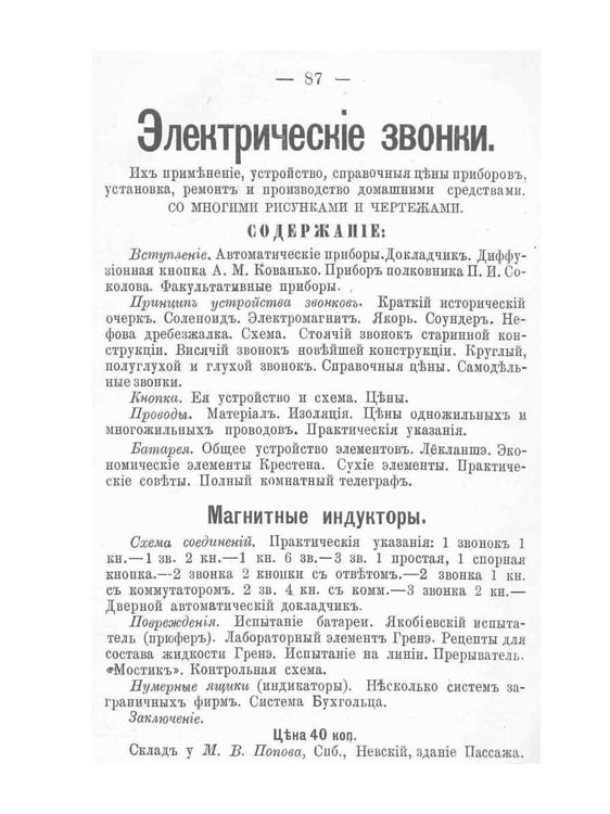 Дополнительное изображение книги «Сибирский севт-перферанс винт»