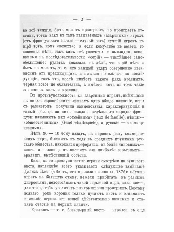 Дополнительное изображение книги «Сибирский севт-перферанс винт»