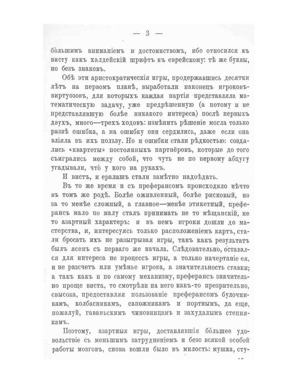 Дополнительное изображение книги «Сибирский севт-перферанс винт»
