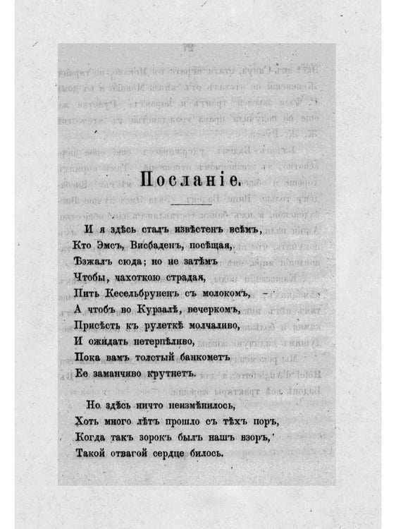 Дополнительное изображение книги «Тайна игры в рулетку и в трант и карант. Мат шулерству или окончательное изобличие плутней карточной игры»