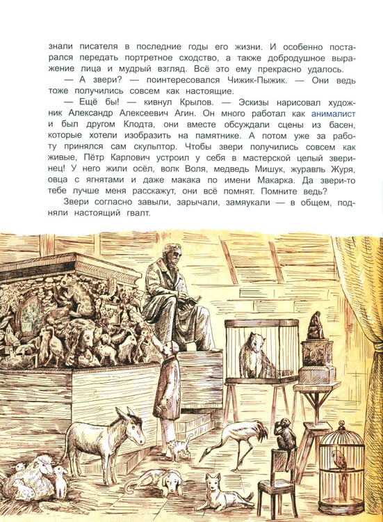 Дополнительное изображение книги «Чижик-Пыжик и побег из Летнего сада. 2-е изд»