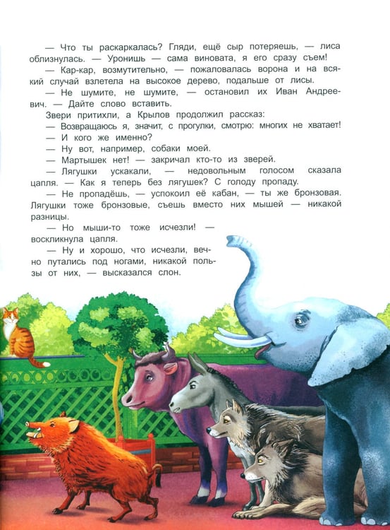 Дополнительное изображение книги «Чижик-Пыжик и побег из Летнего сада. 2-е изд»