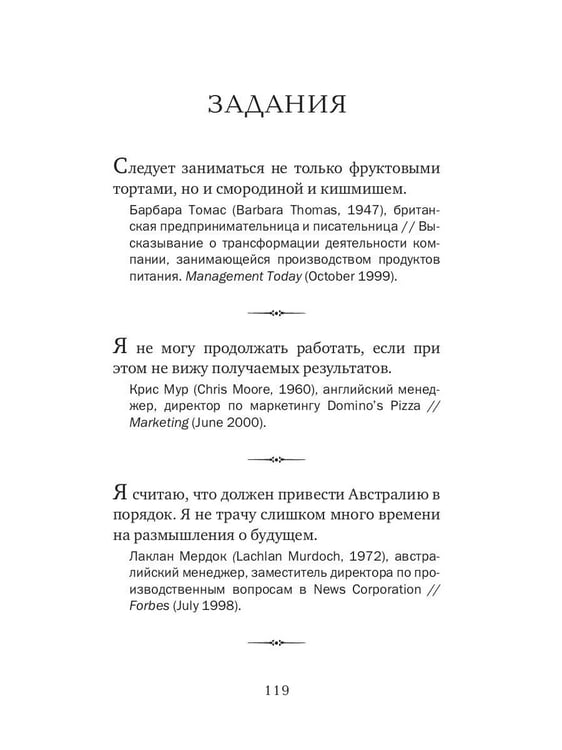Дополнительное изображение книги «Власть в цитатах и афоризмах»