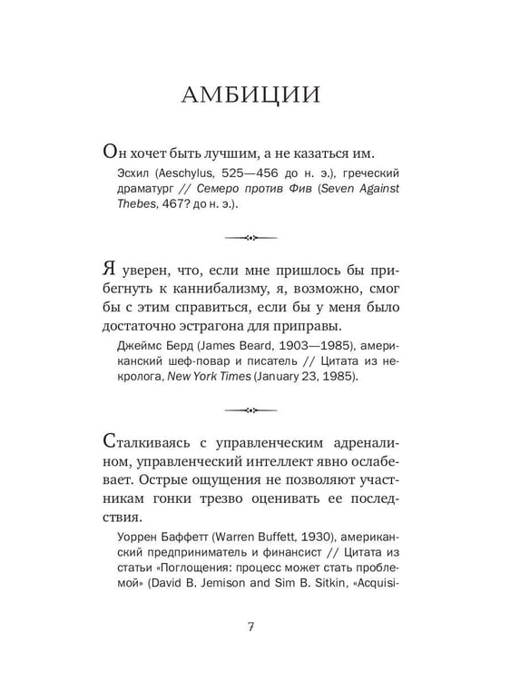 Дополнительное изображение книги «Власть в цитатах и афоризмах»
