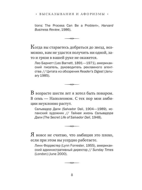 Дополнительное изображение книги «Власть в цитатах и афоризмах»