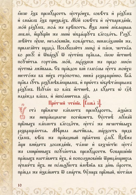 Дополнительное изображение книги «Служба с акафистом преподобному и богоносному отцу нашему Амвросию, старцу Оптинскому и всея России чудотворцу»