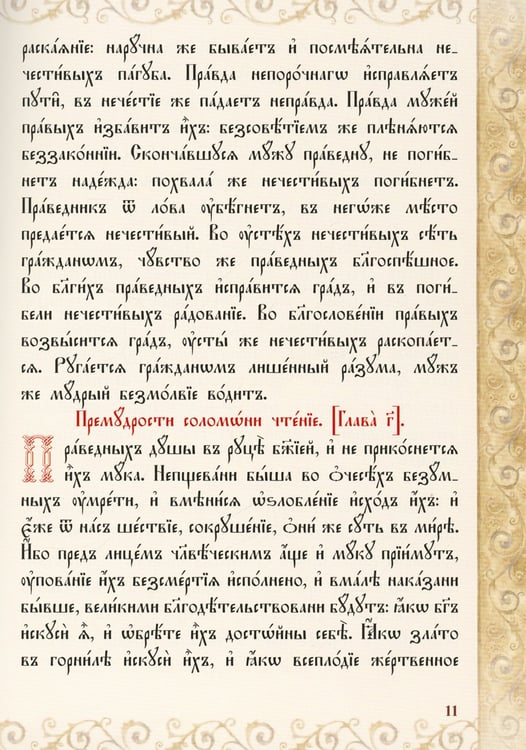 Дополнительное изображение книги «Служба с акафистом преподобному и богоносному отцу нашему Амвросию, старцу Оптинскому и всея России чудотворцу»