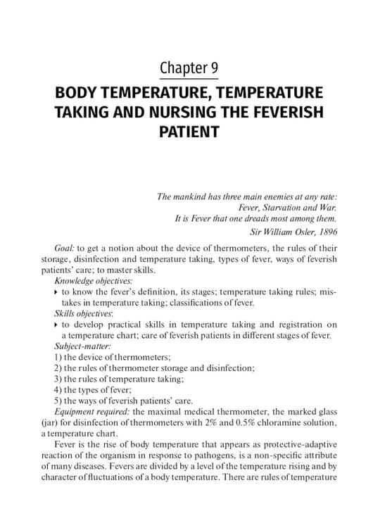 Дополнительное изображение книги «General Care of a Patient: tutorial»
