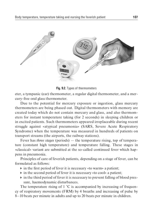 Дополнительное изображение книги «General Care of a Patient: tutorial»