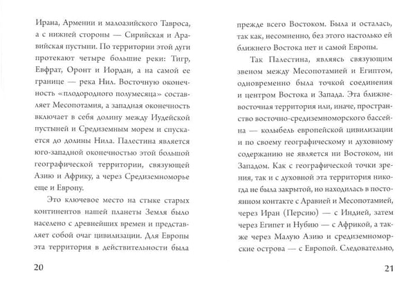 Дополнительное изображение книги «Хлеб богословия. 2-е изд., испр. и дораб»