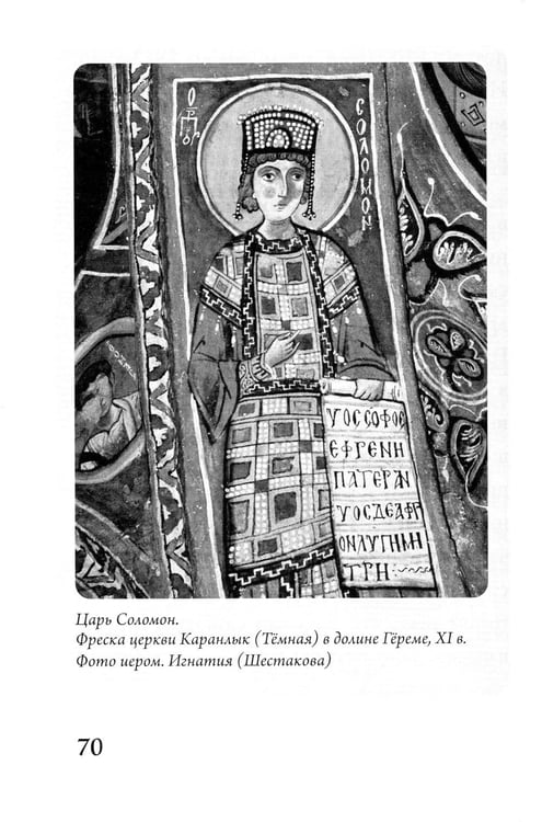 Дополнительное изображение книги «Хлеб богословия. 2-е изд., испр. и дораб»