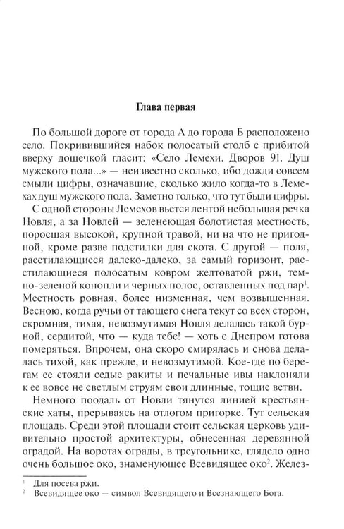 Дополнительное изображение книги «Отец Иван и отец Стефан: повесть»