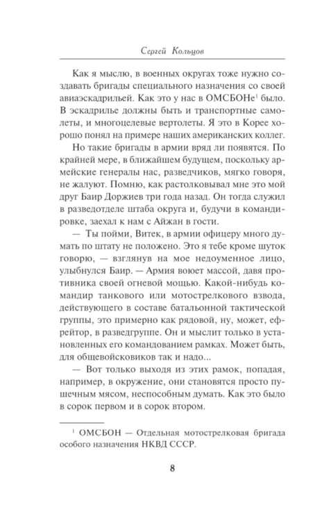 Дополнительное изображение книги «Один на один с металлом»