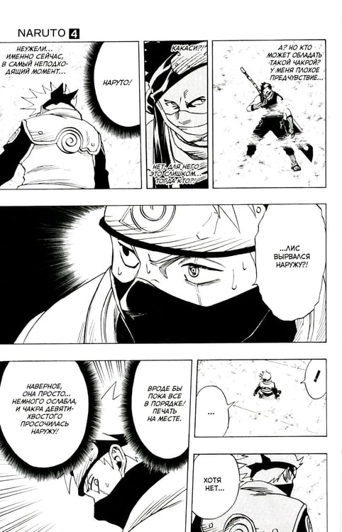 Дополнительное изображение книги «Naruto. Наруто. Кн. 2: Мост героя. Т. 4-6: манга»