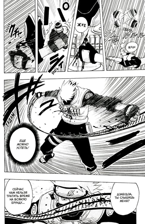 Дополнительное изображение книги «Naruto. Наруто. Кн. 2: Мост героя. Т. 4-6: манга»