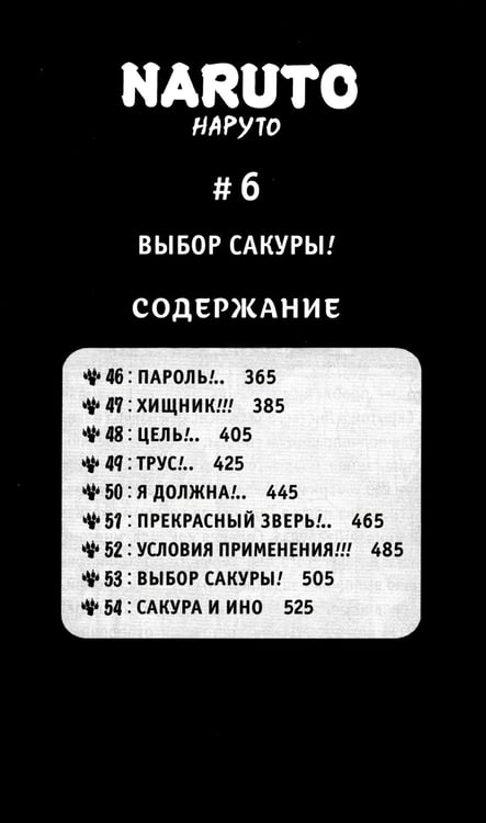 Дополнительное изображение книги «Naruto. Наруто. Кн. 2: Мост героя. Т. 4-6: манга»