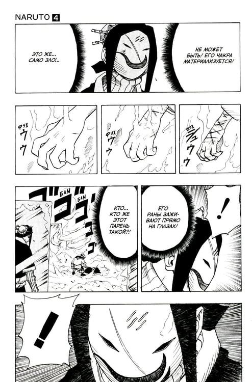 Дополнительное изображение книги «Naruto. Наруто. Кн. 2: Мост героя. Т. 4-6: манга»