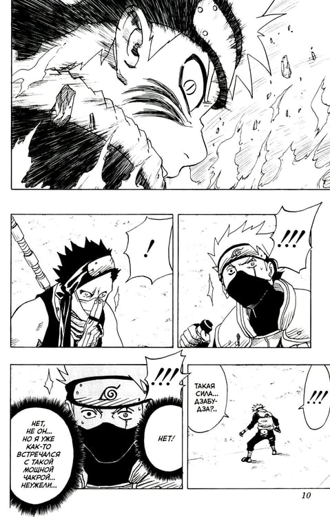 Дополнительное изображение книги «Naruto. Наруто. Кн. 2: Мост героя. Т. 4-6: манга»