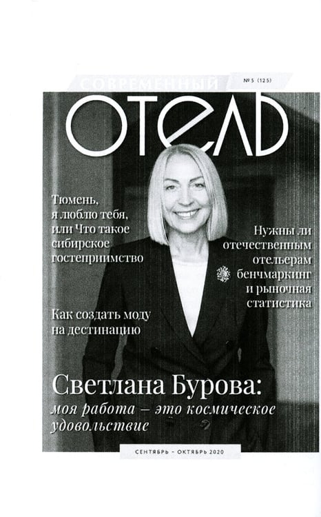 Дополнительное изображение книги «Кто вы, Светлана Бурова?»