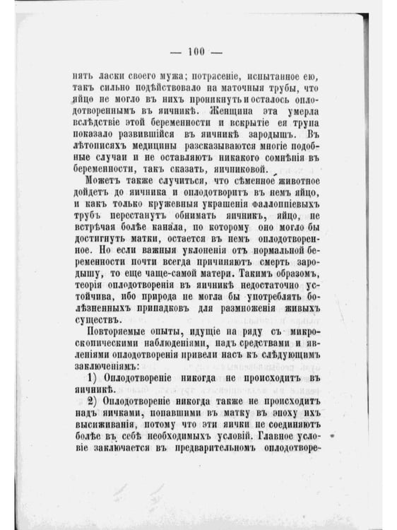 Дополнительное изображение книги «Брак и безбрачие»