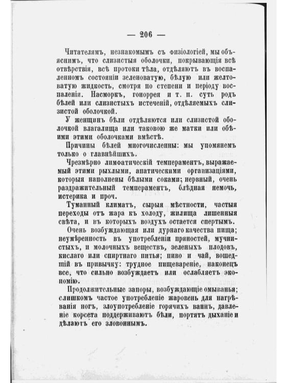 Дополнительное изображение книги «Брак и безбрачие»