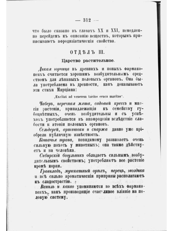 Дополнительное изображение книги «Брак и безбрачие»