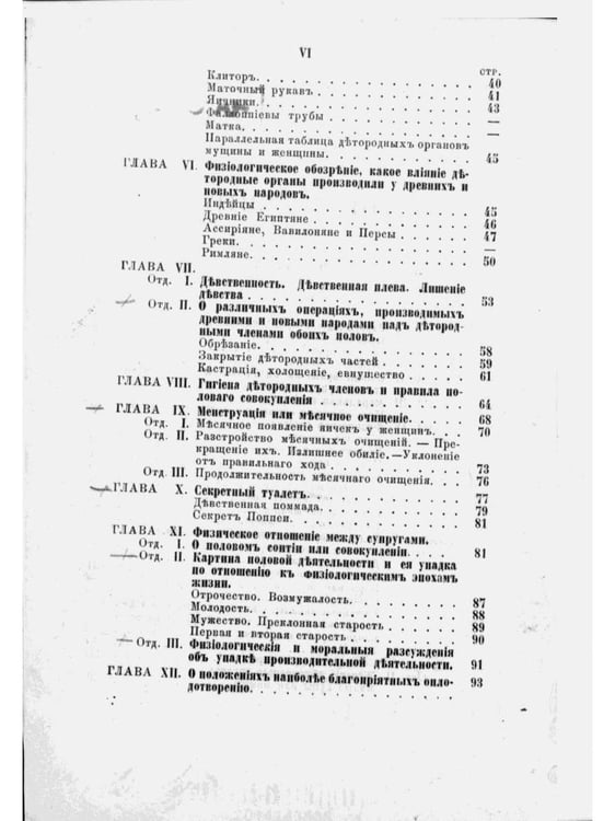 Дополнительное изображение книги «Брак и безбрачие»