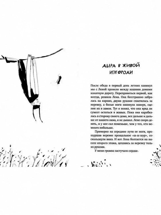 Дополнительное изображение книги «Вафельное сердце. 9-е изд»