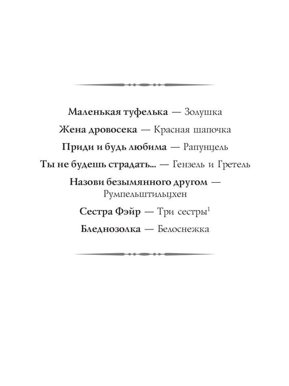 Дополнительное изображение книги «13 сказок лесов и морей»