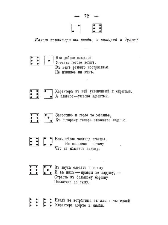 Дополнительное изображение книги «Костословие или говорящие кости»