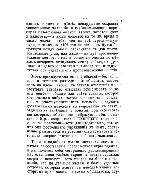 Дополнительное изображение книги «Костословие или говорящие кости»
