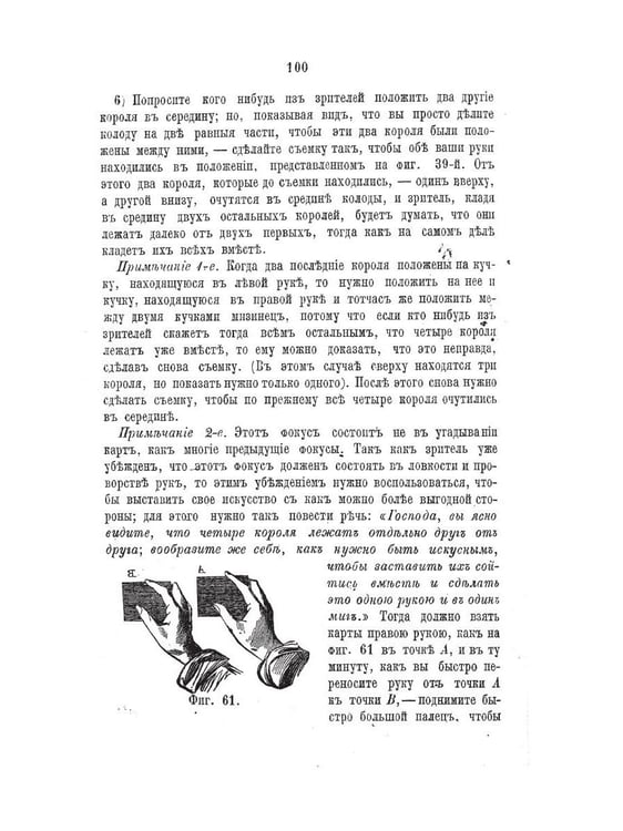 Дополнительное изображение книги «Красный дьявол или белая магия»
