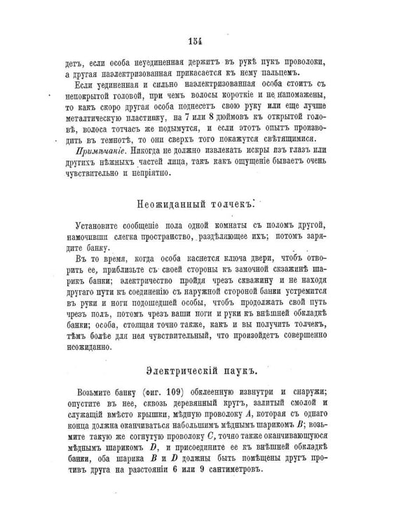 Дополнительное изображение книги «Красный дьявол или белая магия»