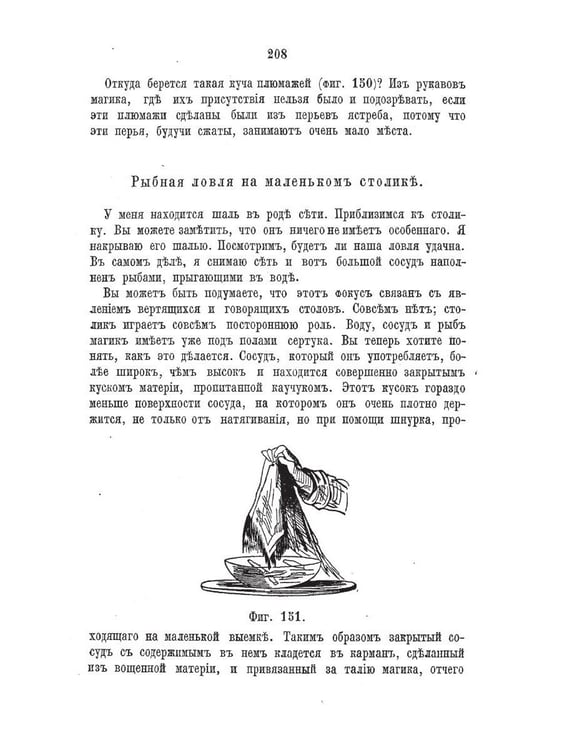 Дополнительное изображение книги «Красный дьявол или белая магия»