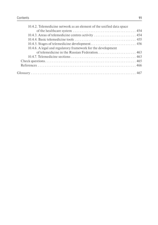Дополнительное изображение книги «Medical Informatics : textbook = Медицинская информатика. 2-е изд., перераб»