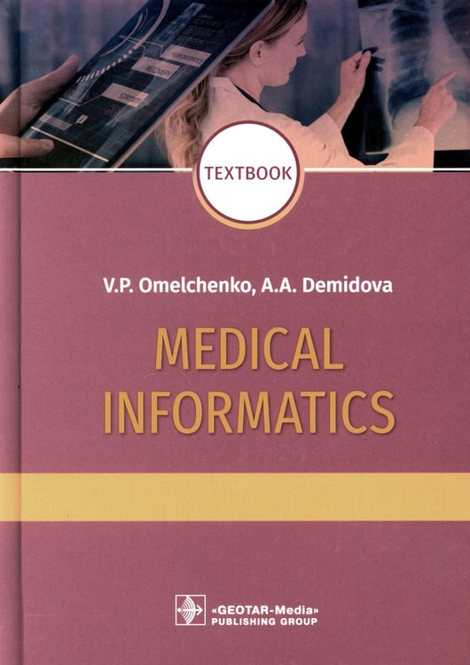 Дополнительное изображение книги «Medical Informatics : textbook = Медицинская информатика. 2-е изд., перераб»