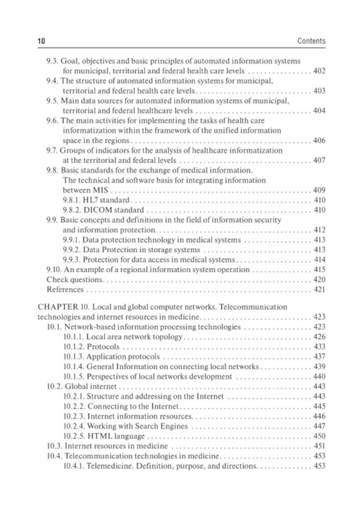 Дополнительное изображение книги «Medical Informatics : textbook = Медицинская информатика. 2-е изд., перераб»