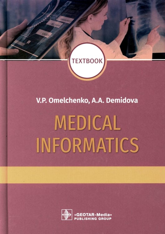 Обложка книги «Medical Informatics : textbook = Медицинская информатика. 2-е изд., перераб» — Демидова Александра Александровна;Омельченко Виталий Петрович, ISBN 9785970455852