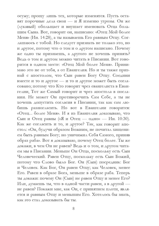 Дополнительное изображение книги «Проповеди и поучения»