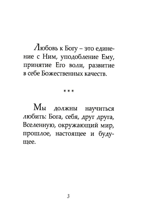 Дополнительное изображение книги «Сборник лучших цитат»