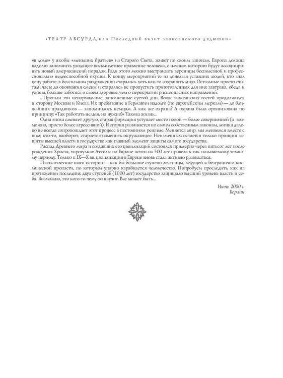 Дополнительное изображение книги «ЗК. Спецслужбы России за 1000 лет (в футляре)»
