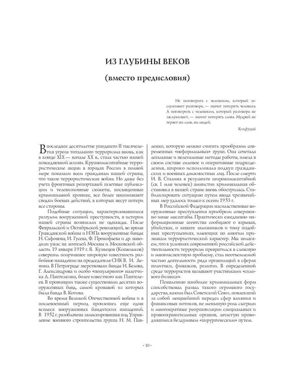 Дополнительное изображение книги «ЗК. Спецслужбы России за 1000 лет (в футляре)»