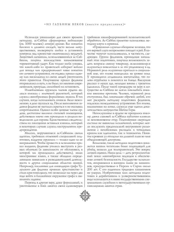 Дополнительное изображение книги «ЗК. Спецслужбы России за 1000 лет (в футляре)»