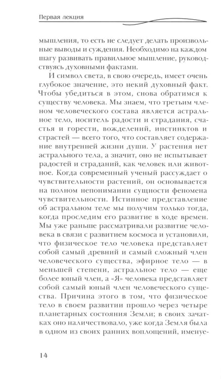 Дополнительное изображение книги «Оккультные знаки и символы в их взаимодействии с астральным и духовным мирами. 2-е изд»