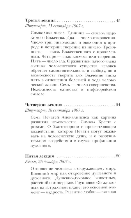 Дополнительное изображение книги «Оккультные знаки и символы в их взаимодействии с астральным и духовным мирами. 2-е изд»